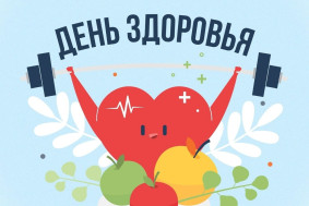 Неделя здоровья.