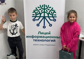 Олимпиада от Лицея информационных технологий.