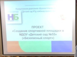 Проект "Народный бюджет".