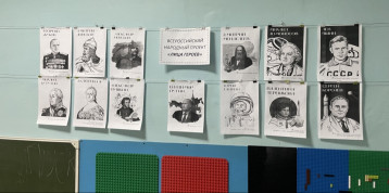 Всероссийский народный проект "Лица героев".