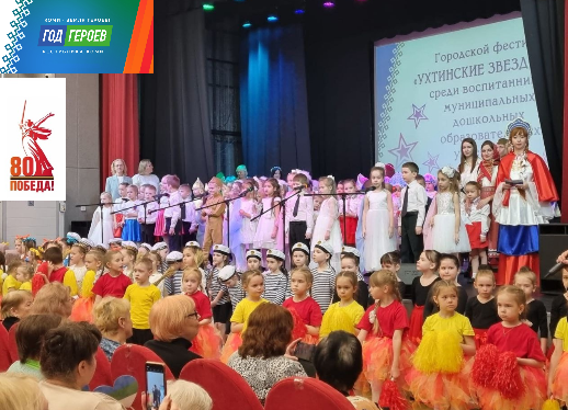 Концерт к 80-летию Победы.