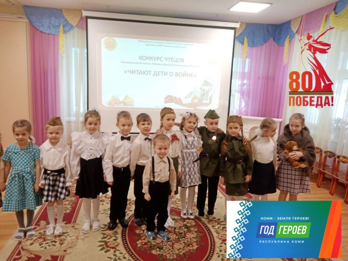 Конкурс чтецов "Читают дети о войне".